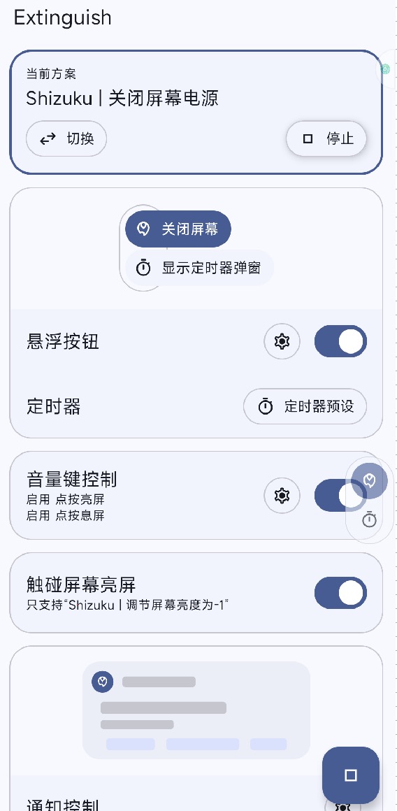 图片[4]-如何关闭手机屏幕后还能运行应用-黑猫知道